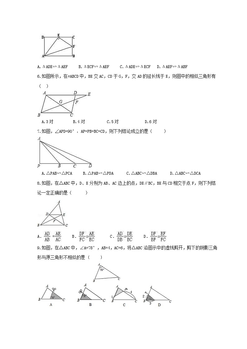 2021年苏科版数学九年级下册6.4《探索三角形相似的条件》同步练习卷（含答案）02