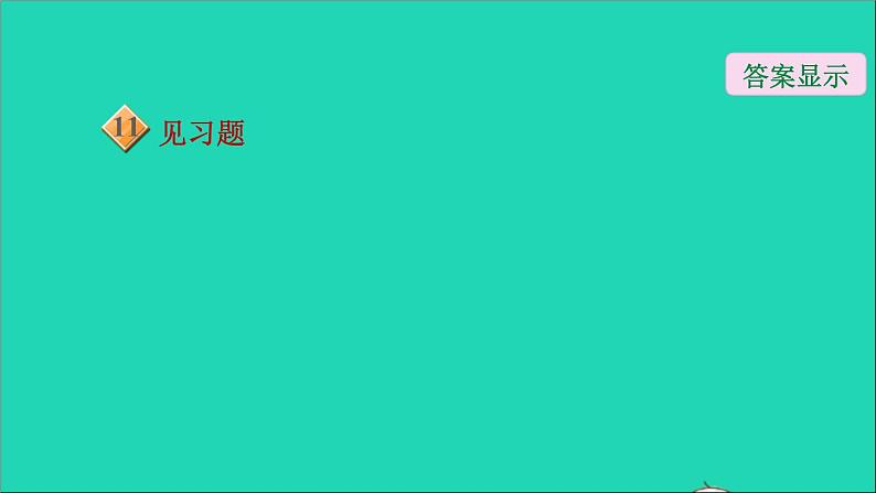 2021秋九年级数学上册期末提分练案第2讲根的判别式及根与系数的关系第3课时综合训练课件新版新人教版第3页