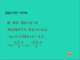 2021秋九年级数学上册期末提分练案第1讲一元二次方程及其解法第3课时方法训练课件新版新人教版
