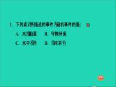 2021秋九年级数学上册期末提分练案第9讲概率第1课时达标训练课件新版新人教版