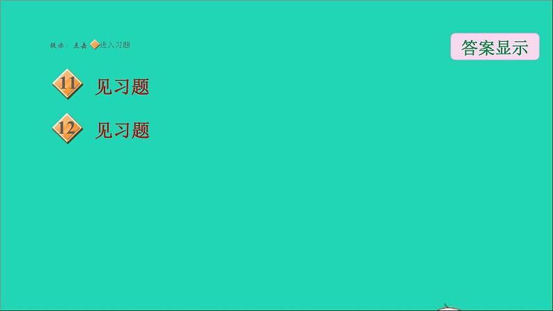 2021秋九年级数学上册期末提分练案第4讲一元二次方程与二次函数的关系及其应用第1课时达标训练课件新版新人教版03