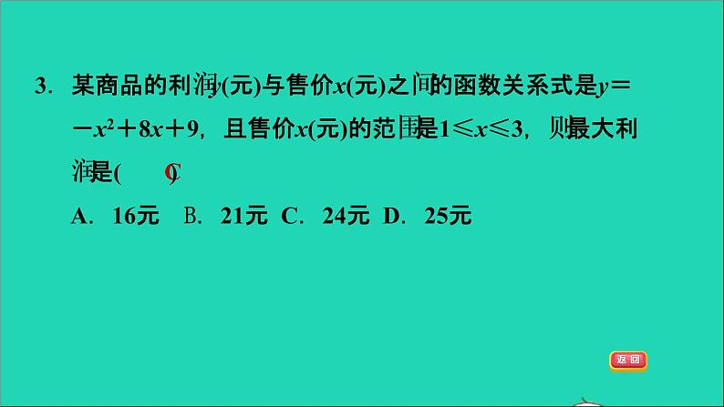 2021秋九年级数学上册期末提分练案第4讲一元二次方程与二次函数的关系及其应用第1课时达标训练课件新版新人教版06