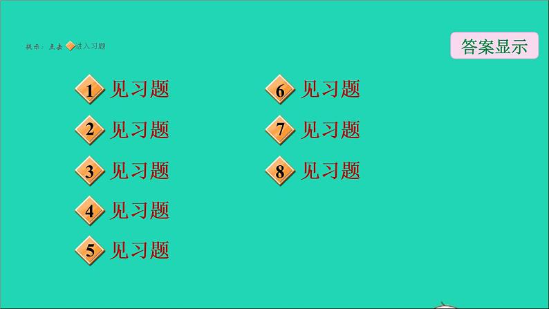 2021秋九年级数学上册期末提分练案第7讲与圆有关的位置关系第2课时归类训练课件新版新人教版第2页