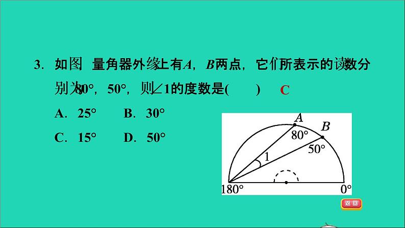 2021秋九年级数学上册期末提分练案第6讲圆的基本性质第1课时达标训练课件新版新人教版05