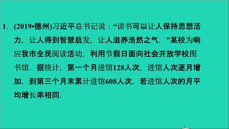 2021秋九年级数学上册期末提分练案第4讲一元二次方程与二次函数的关系及其应用第3课时应用训练课件新版新人教版03