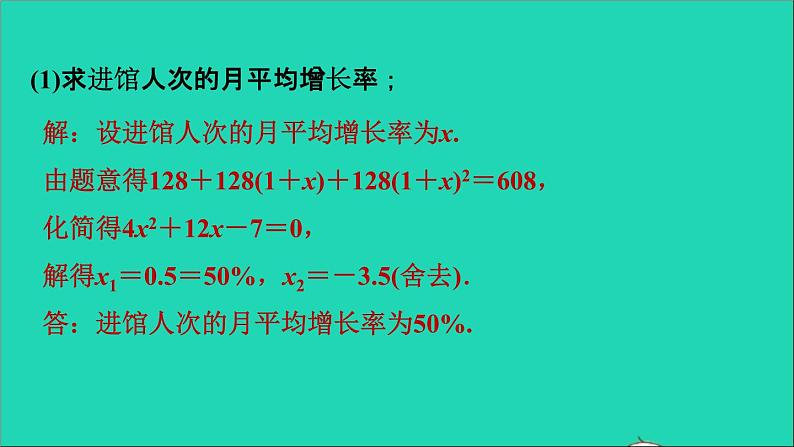 2021秋九年级数学上册期末提分练案第4讲一元二次方程与二次函数的关系及其应用第3课时应用训练课件新版新人教版04