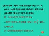 2021秋九年级数学上册期末提分练案第4讲一元二次方程与二次函数的关系及其应用第3课时应用训练课件新版新人教版