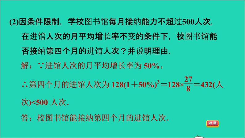 2021秋九年级数学上册期末提分练案第4讲一元二次方程与二次函数的关系及其应用第3课时应用训练课件新版新人教版05