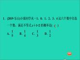 2021秋九年级数学上册期末提分练案第9讲概率第2课时综合训练课件新版新人教版