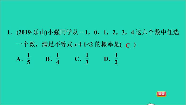 2021秋九年级数学上册期末提分练案第9讲概率第2课时综合训练课件新版新人教版03