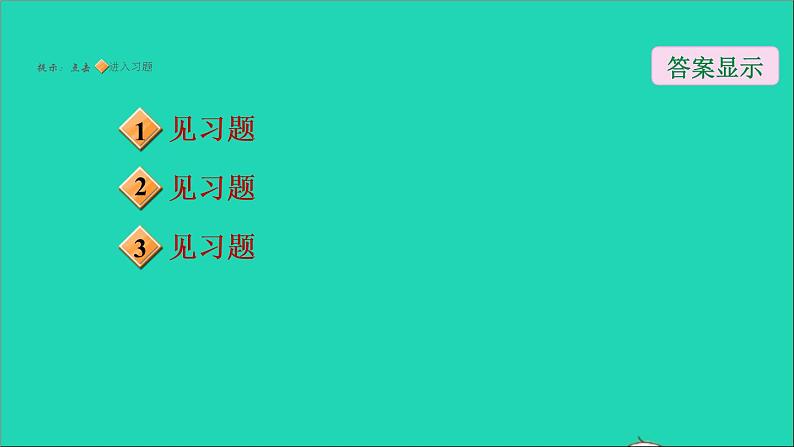 2021秋九年级数学上册期末提分练案第9讲概率第3课时思想训练课件新版新人教版02