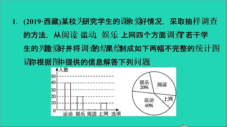 2021秋九年级数学上册期末提分练案第9讲概率第3课时思想训练课件新版新人教版03