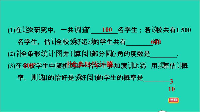 2021秋九年级数学上册期末提分练案第9讲概率第3课时思想训练课件新版新人教版04