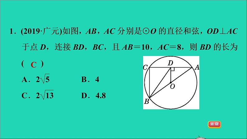 2021秋九年级数学上册期末提分练案第6讲圆的基本性质第3课时技巧训练课件新版新人教版03