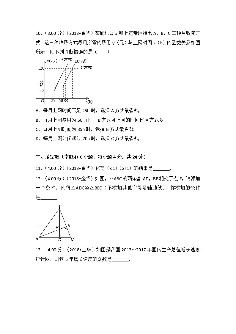 【中考真题】2018年中考数学真题 重庆市（B卷，含解析）(1)03