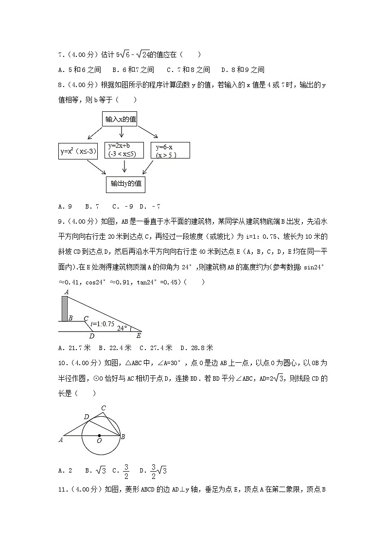【中考真题】2018年中考数学真题 重庆市（B卷，含解析）02