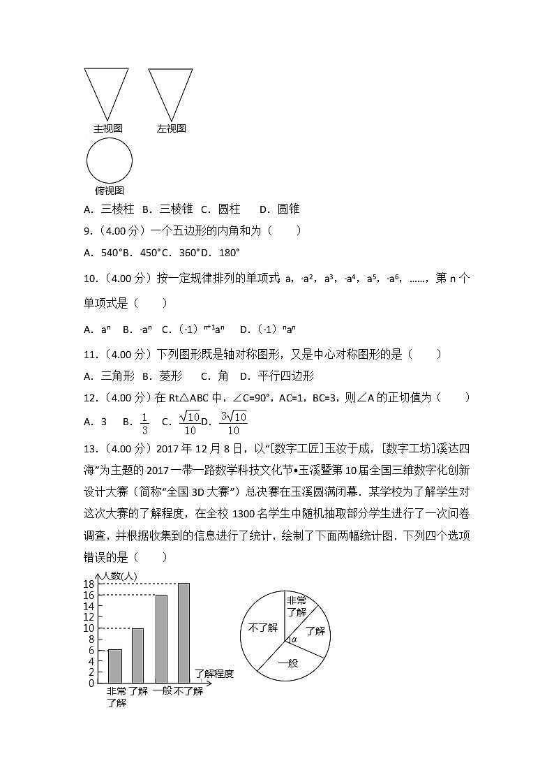 【中考真题】2018年中考数学真题 云南省省及答案解析02