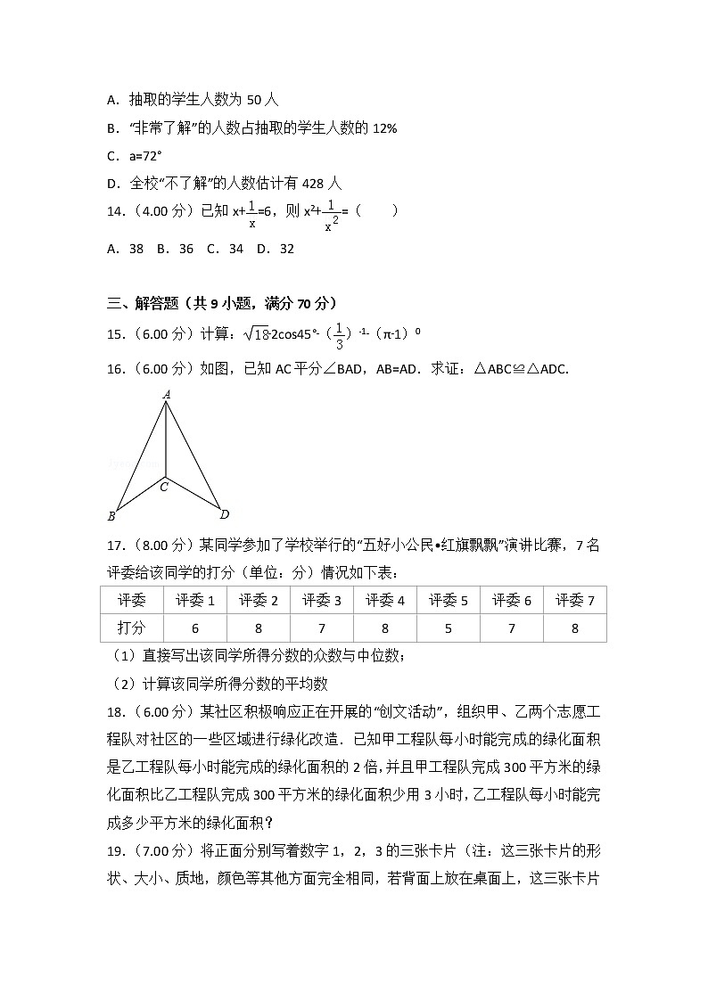 【中考真题】2018年中考数学真题 云南省省及答案解析03
