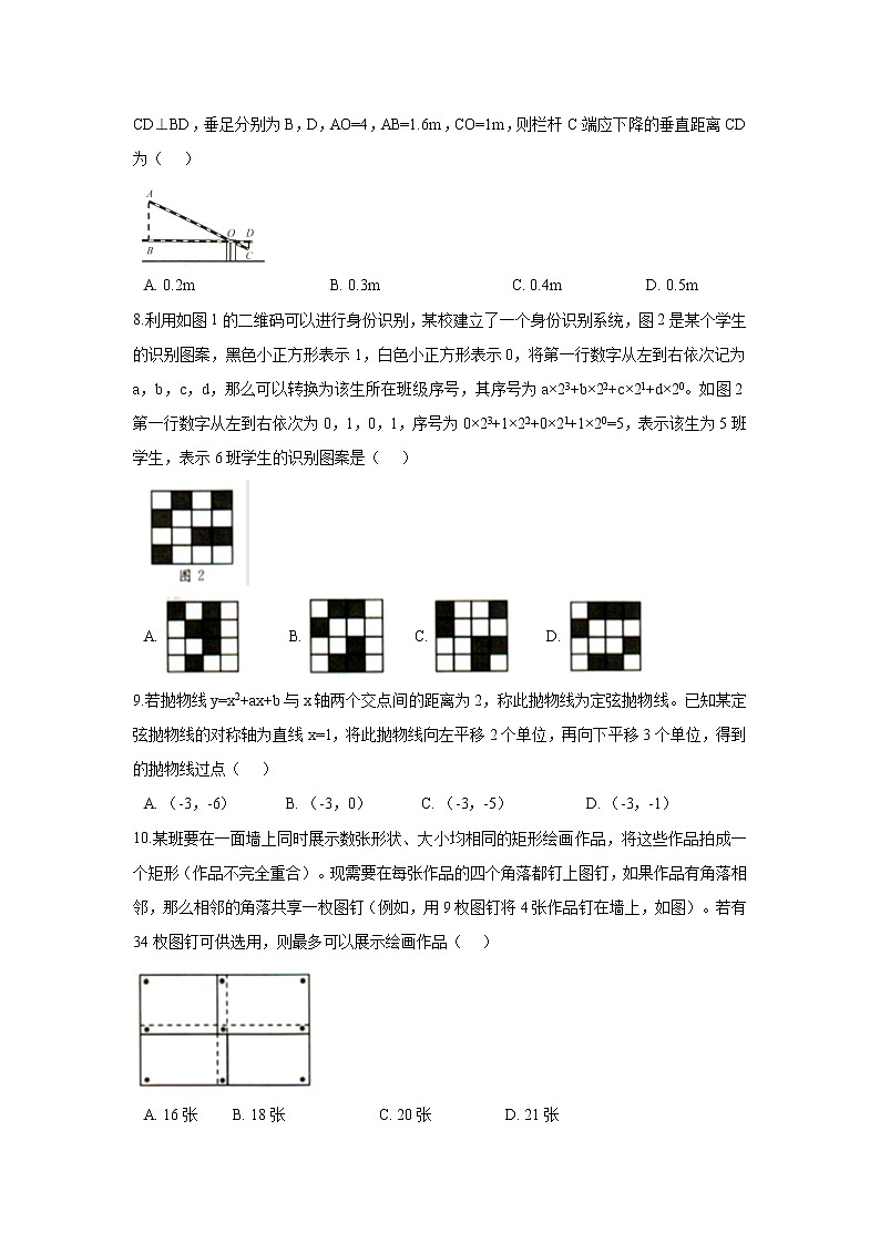【中考真题】2018年中考数学真题 浙江省省绍兴市（含解析）02
