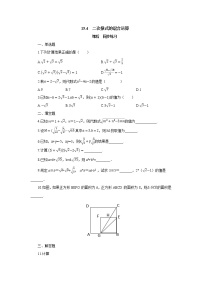 初中数学冀教版八年级上册15.4 二次根式的混合同步达标检测题