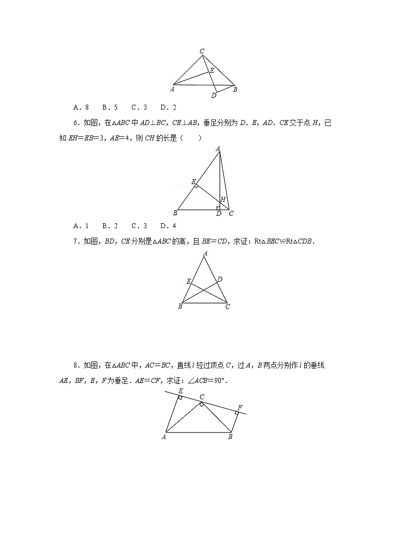 17.4直角三角形全等的判定 同步练习-冀教版八年级数学上册02