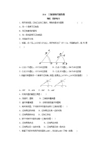 初中数学冀教版八年级上册13.4 三角形的尺规作图综合训练题