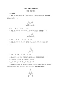 初中数学冀教版八年级上册17.1 等腰三角形综合训练题