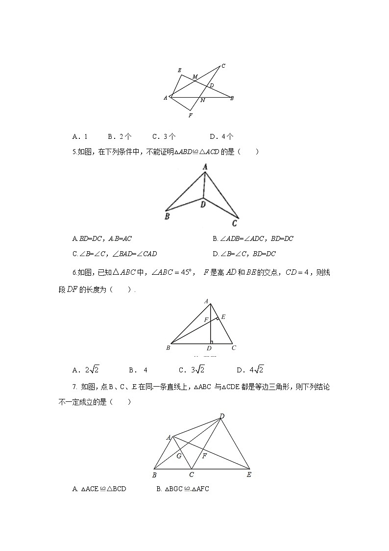 13.3.3 运用“角边角”（ASA）及“角角边”（AAS）判定三角形全等 同步练习-冀教版八年级数学上册02