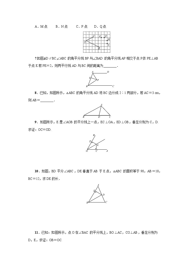16.3.1角平分线的性质 同步练习-冀教版八年级数学上册02