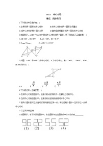 冀教版16.4 中心对称图形同步达标检测题