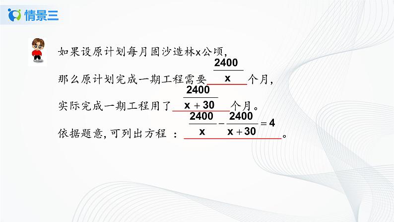 华师大版八年级下册 16.1.1 分式 课件+教案+练习06