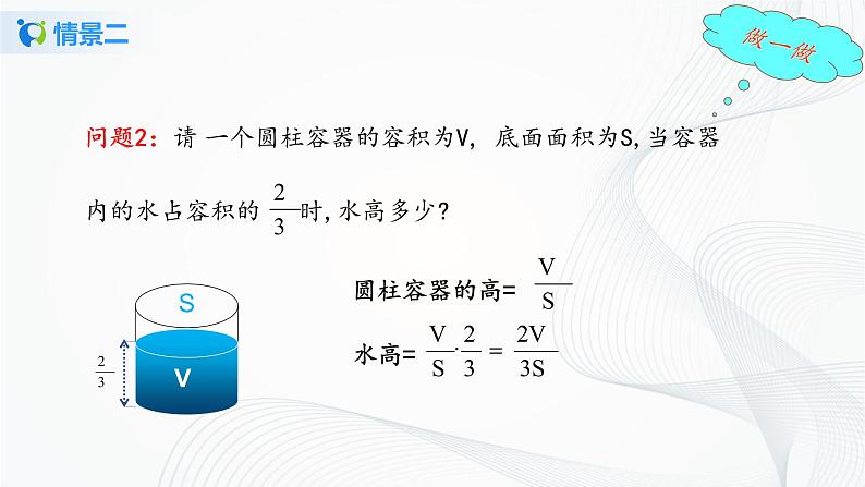 华师大版八年级下册 16.2.1 分式的乘除 课件第4页