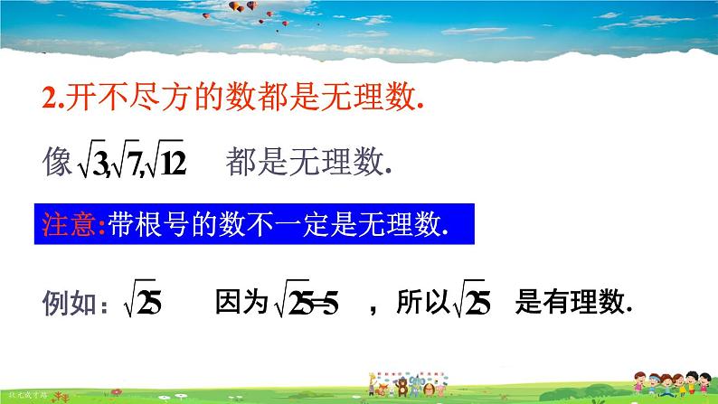 沪科版数学七年级下册 第6章 实数  6.2 实数-第1课时 无理数与实数的概念【教学课件】08