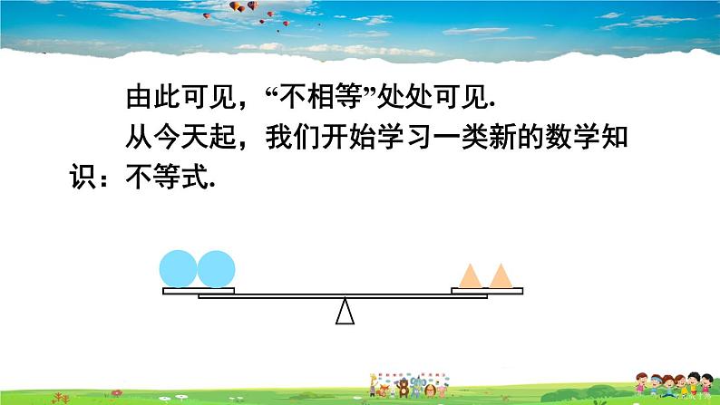 沪科版数学七年级下册 第7章 一元一次不等式与不等式组  7.1 不等式及其基本性质-第1课时 不等式的认识【教学课件】第3页