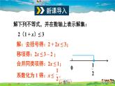 沪科版数学七年级下册 第7章 一元一次不等式与不等式组  7.2 一元一次不等式-第2课时 较复杂的一元一次不等式的解法【教学课件】