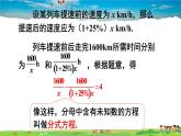 沪科版数学七年级下册 第9章 分式  9.3 分式方程-第1课时 分式方程及其解法【教学课件】