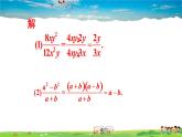 沪科版数学七年级下册 第9章 分式  9.1 分式及其基本性质-第3课时 约分【教学课件】