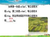 滬科版數(shù)學(xué)七年級(jí)下冊(cè) 第9章 分式  9.1 分式及其基本性質(zhì)-第1課時(shí) 分式的相關(guān)概念【教學(xué)課件】