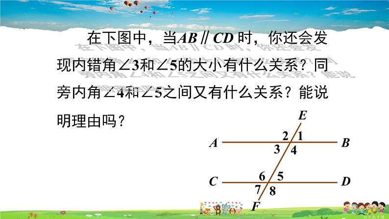 沪科版数学七年级下册 第10章 相交线、平行线与平移  10.3 平行线的性质【教学课件】第8页