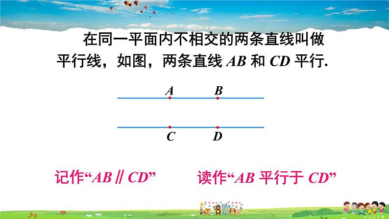 沪科版数学七年级下册 第10章 相交线、平行线与平移  10.2 平行线的判定-第1课时 平行线及三线八角【教学课件】第6页