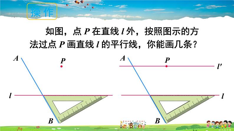 沪科版数学七年级下册 第10章 相交线、平行线与平移  10.2 平行线的判定-第1课时 平行线及三线八角【教学课件】第7页