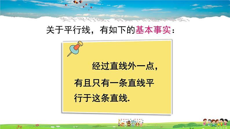 沪科版数学七年级下册 第10章 相交线、平行线与平移  10.2 平行线的判定-第1课时 平行线及三线八角【教学课件】第8页