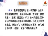 华师版数学八年级下册 17.3 一次函数-4.求一次函数的表达式【教学课件+教案】