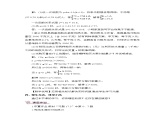 华师版数学八年级下册 17.5 实践与探索-第3课时 函数应用题【教学课件+教案】