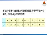 华师版数学八年级下册 17.4 反比例函数-2.反比例函数的图象和性质【教学课件+教案】