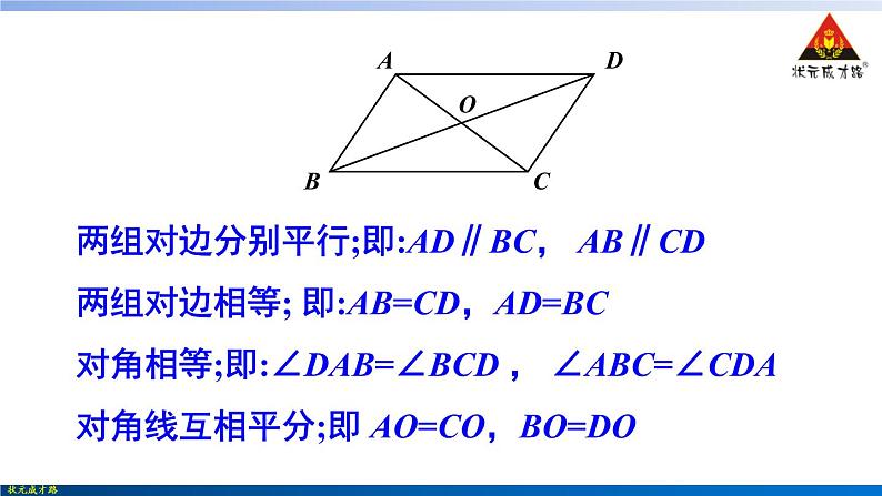 华师版数学八年级下册 1.矩形的性质【教学课件】第4页