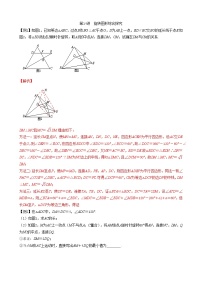 【专项复习】2022年中考数学专项 第14讲 旋转图形综合探究（含答案）学案