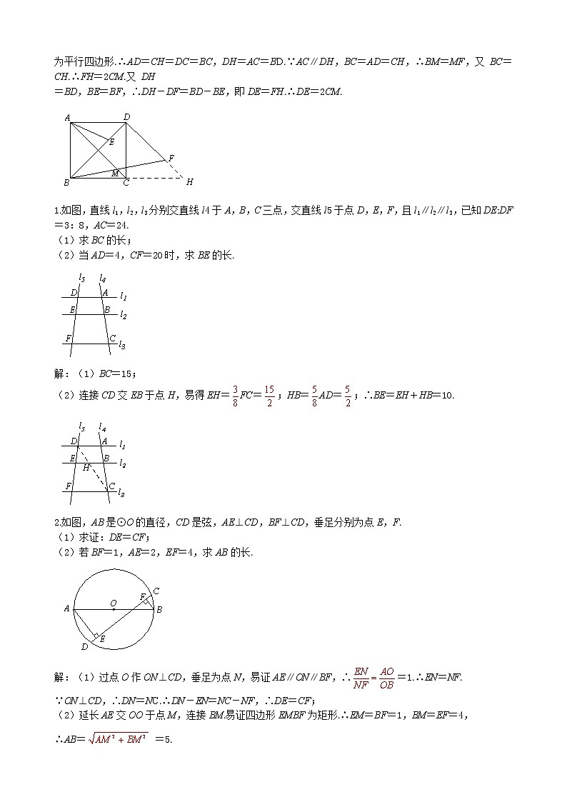 【专项复习】2022年中考数学专项 第21讲 相似三角形的判定（含答案）学案第2页