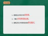 3.4.1合并同类项课件-2021-2022学年北师大版数学七年级上册