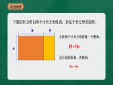 3.4.1合并同类项课件-2021-2022学年北师大版数学七年级上册
